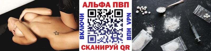 Альфа ПВП СК купить Нерюнгри