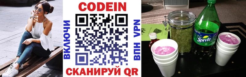 Кодеин напиток Lean (лин)  магазин  наркотиков  Нерюнгри 