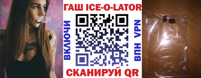 ГАШИШ Изолятор  купить наркотик  Нерюнгри 