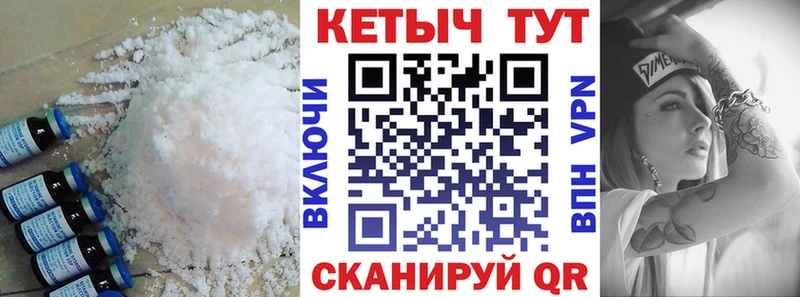 КЕТАМИН VHQ  Нерюнгри 