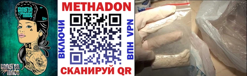 Метадон кристалл  Нерюнгри 