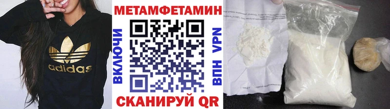 наркотики  Нерюнгри  МЕТАМФЕТАМИН Декстрометамфетамин 99.9% 